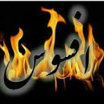 دانلود آهنگ کردی ای رفیقیل حلالم کن امشو دی کارم تمامه دانلود آهنگ کردی ای رفیقیل حلالم کن امشو دی کارم تمامه