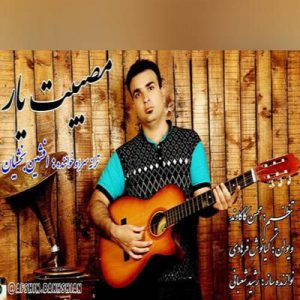 Afshin Bakhshian Mosibat Yar