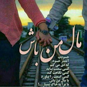 مال من باش 3