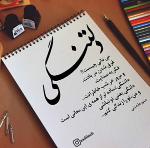 دانلود آهنگ ز دلتنگی یارم هوای گریه دارم ریمیکس و اصلی 7 1