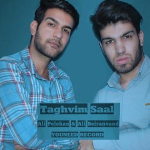 دانلود آهنگ علی پلکان و علی بیرانوند تقویم سال + ریمیکس 9 Ali Pelekan Ali Beiranvand Taghvim Saal