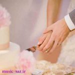 دانلود آهنگ رقص چاقو شاد برای عروسی و تولد ۱۴۰۵ – ۲۰۲۶ معروف اینستا دانلود آهنگ رقص چاقو شاد برای عروسی و تولد ۱۴۰۵ – ۲۰۲۶ معروف اینستا