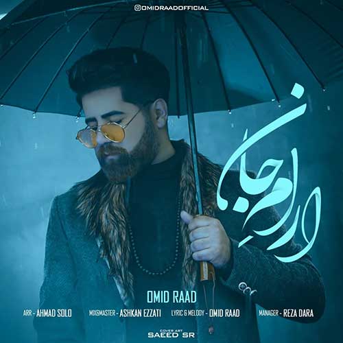 دانلود ریمیکس آهنگ آسمونم دیگه شد بارونی 5 Omid Raad Arame Jan