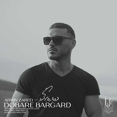 دانلود ریمیکس بیا دوباره برگرد آخه نبودت چشمامو تر کرد 8 Armin Zarei Dobare Bargard