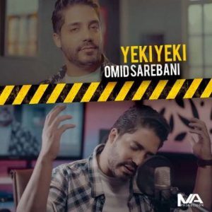 Omid Sarebani Yeki Yeki