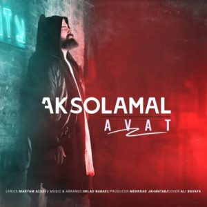 avat aksol amal 1400