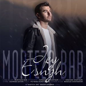 دانلود آهنگ یه حال داغون یه جسم بی جون با صدای بچه 1 jey eshgh