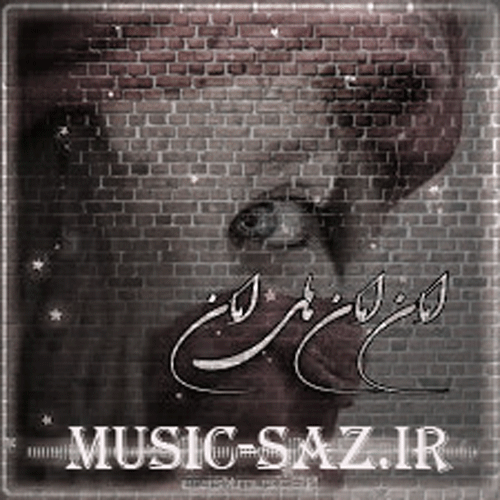 دانلود ریمیکس آهنگ امان امان اوفو 8 امان امان افو