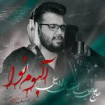 دانلود نوحه ترکی جدید محرم ۱۴۰۴ گلچین به صورت یکجا 2 download 1