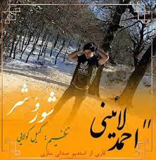 دانلود ریمیکس آهنگ ساقی دشن مه حال خرابه 4 download 1