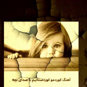 بچه 2
