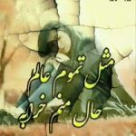 دانلود ریمیکس آهنگ مثل تموم عالم حال منم خرابه اینستاگرام