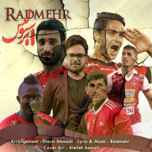 پرسپولیس
