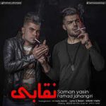 دانلود آهنگ رفیق هایدنه کوره براگد حالی گیریاس اصلی بدون ریمیکس کامل