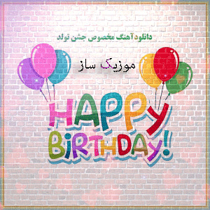 تولد