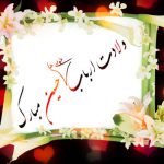 دانلود آهنگ امام حسین شاد برای مولودی میلاد تولد ولادت امام حسین روز پاسدار شور دانلود آهنگ امام حسین شاد برای مولودی میلاد تولد ولادت امام حسین روز پاسدار شور