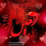 دانلود نوحه اربعین 1406 یکجا گلچین مداحی پیاده روی اربعین