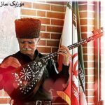 دانلود آهنگ عاشیق آذری آذربایجان تبریز باکو صوتی دانلود آهنگ عاشیق آذری آذربایجان تبریز باکو صوتی