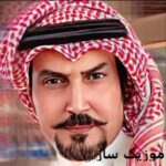 دانلود آهنگ غفور غفور عربی با صدای زن