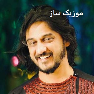 دانلود آهنگ چی میگن لالالالا لالالالا اینستاگرام کامل + ریمیکس 2 Sharafat Parwani