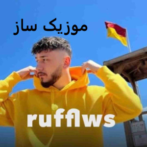 8446 RufflwsBana Gondermeler10