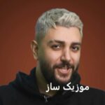 دانلود آهنگ تولد چند زبانه آیدین توسلی به چند زبان مختلف