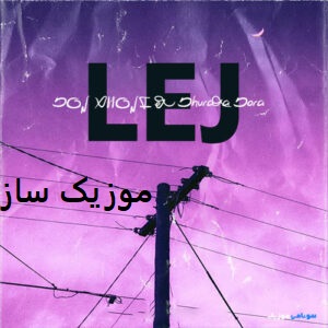 دانلود آهنگ lej + ریمیکس تند بیس دار اینستاگرام تیک تاک 5 DON XHONI Dhurata Dora