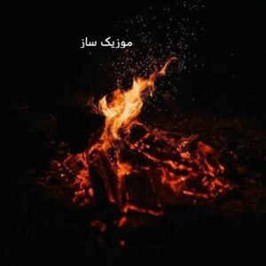 دانلود آهنگ خارجی ای ای نوشی لاکی فو ریمیکس اینستا 8 Mo