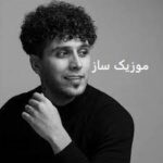دانلود آهنگ های سیام Siyam ترکی فول آلبوم یکجا ۱۴۰۵ + ریمیکس اینستاگرام
