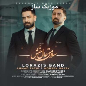 دانلود آهنگ سلامتی حال خش لرازیس بند ترند اینستاگرام + ریمیکس 3 dfgflkgl