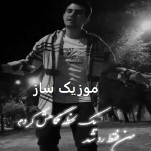 Ahoora Man Faghat Rad Shod12
