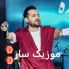 دانلود آهنگ چی شد حواسمون پرت شد اینستاگرام + ریمیکس بیس دار 8 ima45454546
