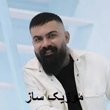 اهنگ شاید یه روزی یادم بیفتی ریمیکس اینستا 4 imageskfjgkjsfgklb