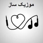 دانلود آهنگ شماعی زاده ترند اینستاگرام + ریمیکس اینستا دانلود آهنگ شماعی زاده ترند اینستاگرام + ریمیکس اینستا