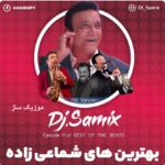دانلود ریمیکس حسن شماعی زاده رادیو جوان طولانی پادکست پشت سرهم