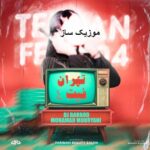 دانلود ریمیکس تهران فیت دیجی باربد و محمد موریانی فول آلبوم ۲۰۲۶