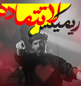Dj Ycn Latetmade Remix musicdel.ir
