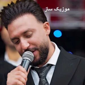 دانلود آهنگ یدونم یدونم یدونه نازلی ریمیکس اینستا 10 Mostafa20Ebrahimi