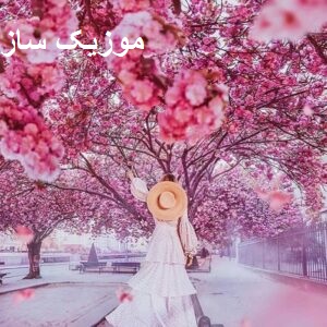 bahar 10 1 300x30001122 1