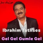 دانلود آهنگ dom dom kurşunu + ریمیکس عربی دیجی سونامی