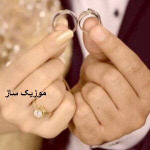 دانلود اهنگ عربی عروسه و بوسه ریمیکس arosa از esraa al aseel 2 Unknown Artist Ahay Aghaye Damad