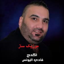 fadi