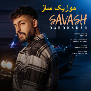 دانلود آهنگ دارو ندار ساواش savash dar o nadar + ریمیکس بیس دار 3 savash dar o nadar