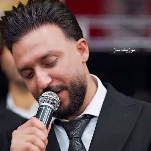 Mostafa Ebrahimi Fati Cheshmon Siyah