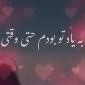 be yade to boodam ai