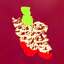 دانلود آهنگ ای ایران ای مرز پر گهر اینستاگرام چالش بیس دار ریمیکس + اصلی 10 download 29