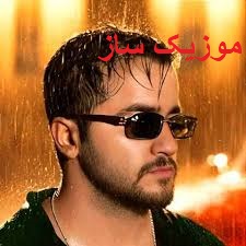 دانلود آهنگ همین بود میگفتی دوسم داری منو با صدای زن اینستاگرام 9 images 4