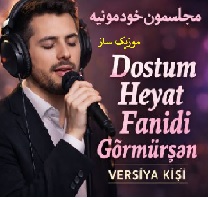 دانلود آهنگ مجلسیمیز خودمانیدی با صدای زن + ریمیکس اینستاگرام 9 khodmani