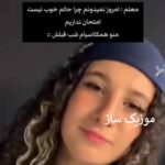 دانلود آهنگ ول جن جن ول جون جون کامل + ر یمیکس اینستا چالش